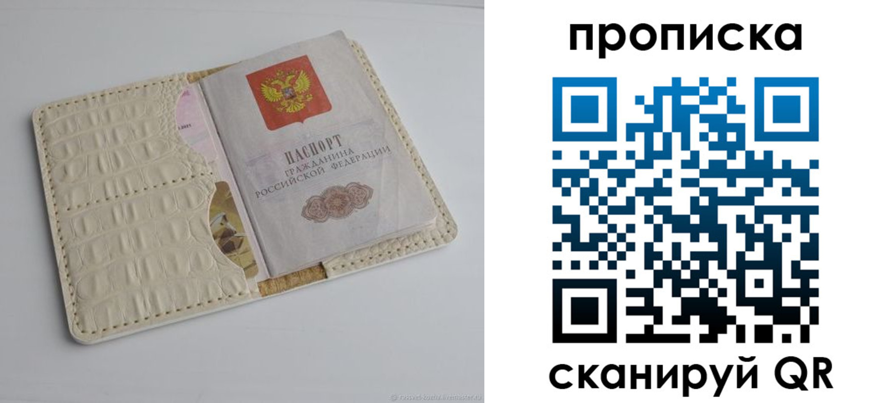 временная регистрация гарантия в Прохладном