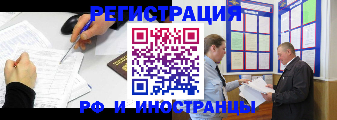 временная регистрация купить в Прохладном
