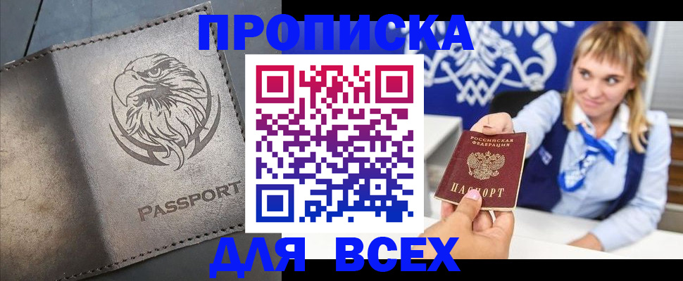 регистрация для школы в Прохладном