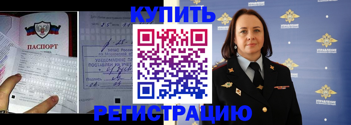 временная регистрация для школы в Прохладном