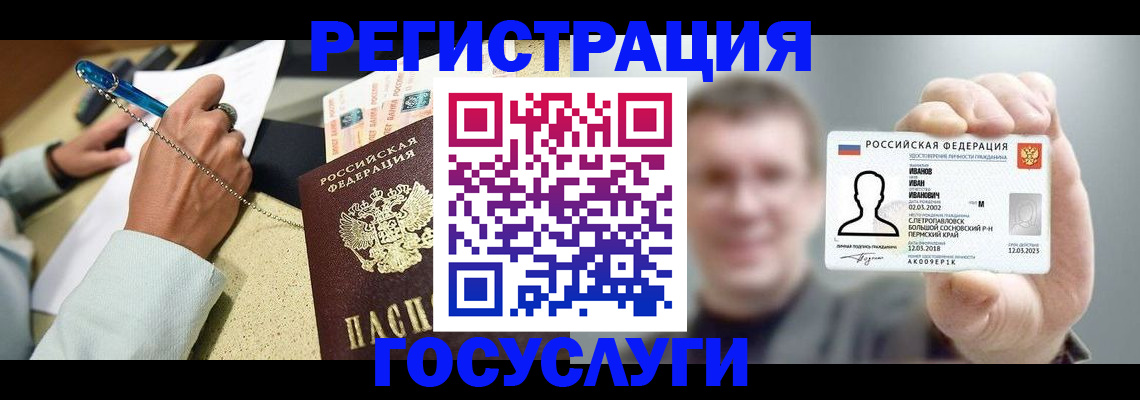 прописка 2025 в Прохладном