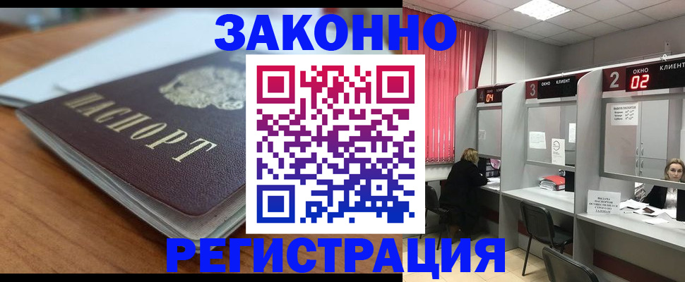 прописка гарантия в Прохладном
