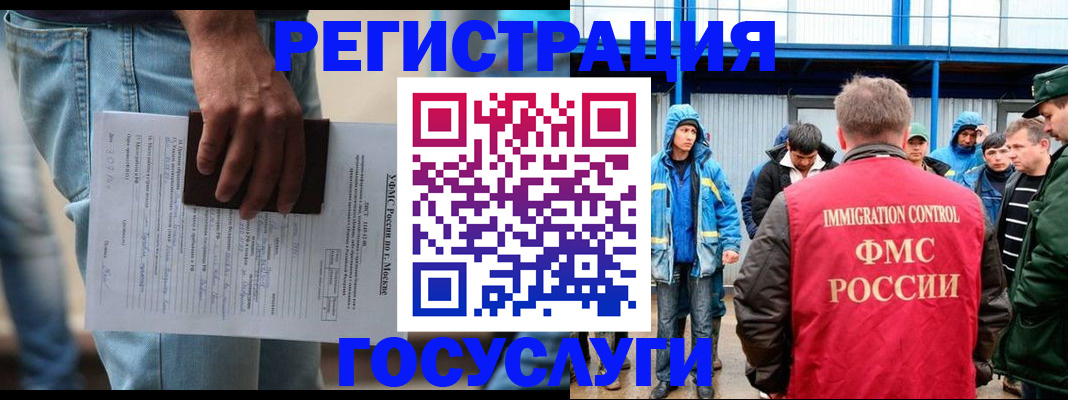 временная регистрация законно в Прохладном