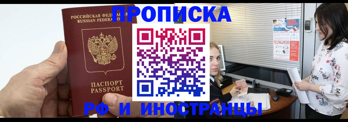 временная регистрация гарантия в Прохладном